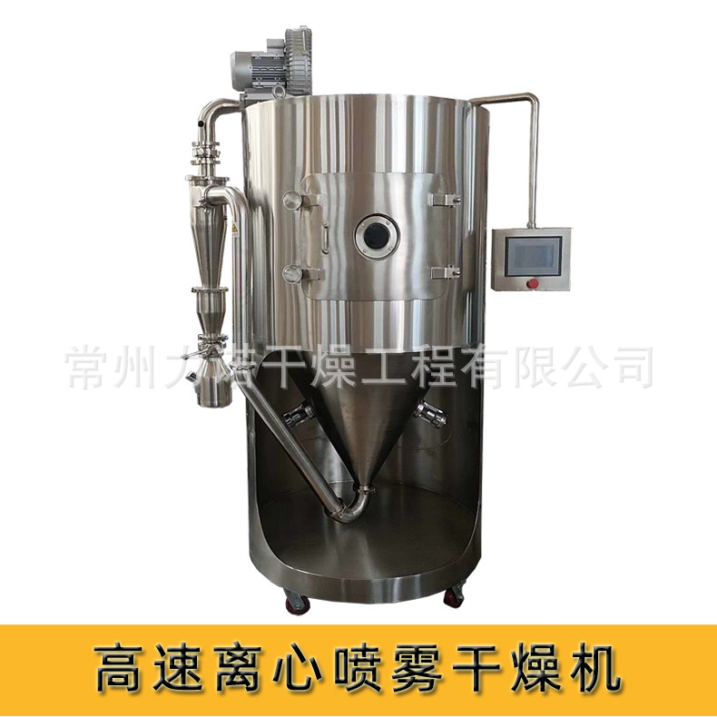 LPG-5实验型高速旋转离心喷雾干燥机(变频调节)