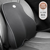 automobile Waist Waist protection Pillow Cushion Lumbar pad to work in an office chair Waist brace Car Headrest Supplying