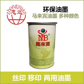 移印机;印刷耗材;塑料油墨