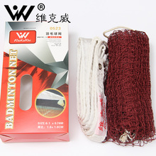 厂家生产羽毛球一件代发便捷式球网批发比赛羽毛球网耐用网便携