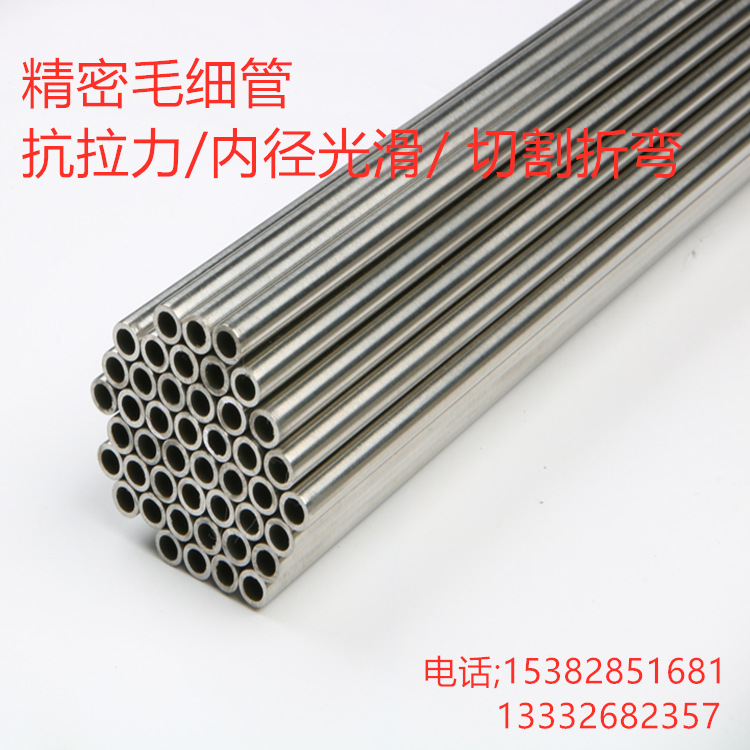 304不锈钢套管 毛细管圆管 卫生无缝管针筒激光切割现货毛细管