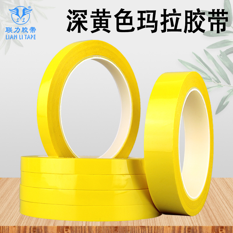 深黄玛拉胶带 变压器胶纸 耐高温绝缘胶带 PET聚酯薄膜 单面胶带