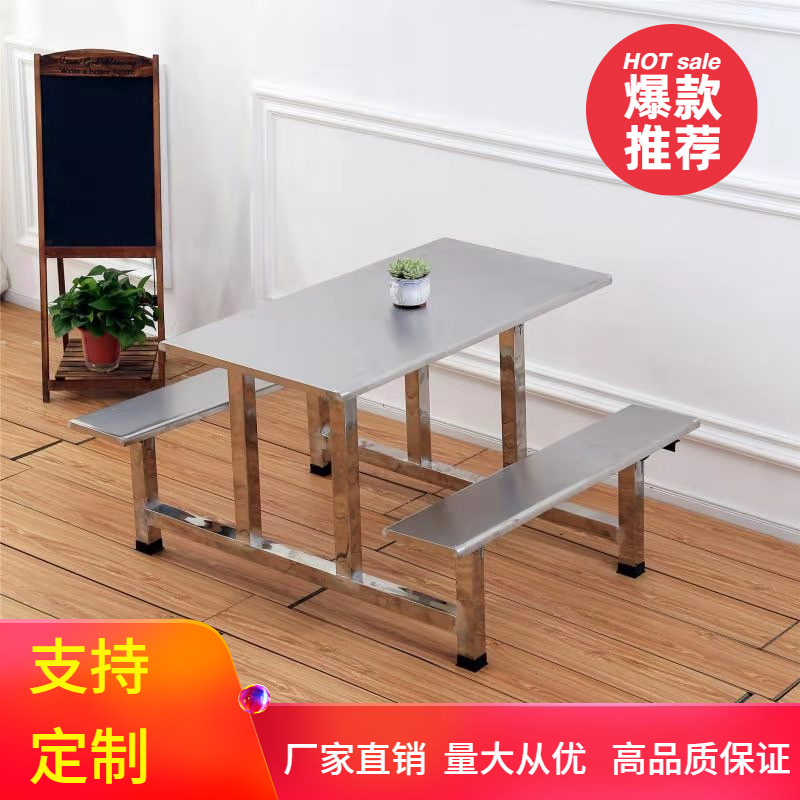 食堂餐桌椅不锈钢餐桌椅学校学生员工餐桌椅连体快餐桌椅饭堂餐桌