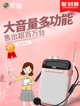 索爱 s-318小蜜蜂扩音器教师专用无线耳麦户外导游讲课教学播放器