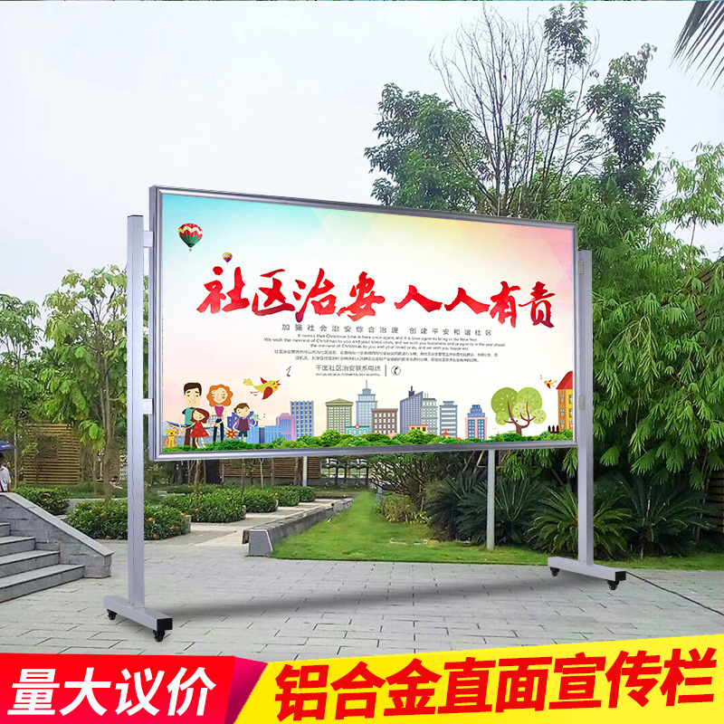 批发宣传栏立式kt板展架展板公告栏落地式广告牌展示架海报党政