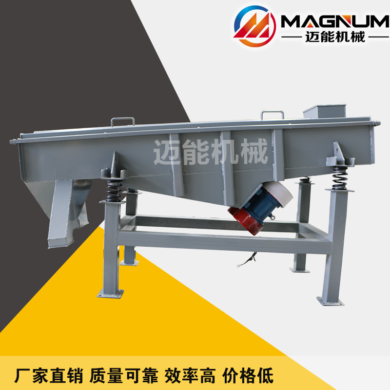 萤石矿直线振动筛 萤石矿振动筛 萤石矿直线筛  筛分机厂家直销