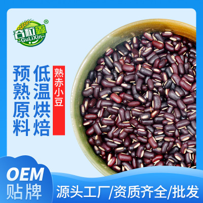 wholesale Adzuki Beans Hypothermia baking Whole grains Mill raw material Soybean Milk raw material oem OEM