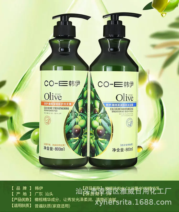 韩伊橄榄洗发水沐浴露套装800ml*2家庭酒店民宿浴场用品跨境出口