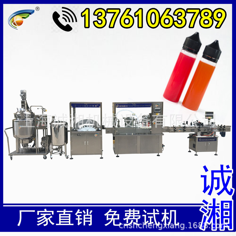 #液体双头灌装机 美国爆米花烟油灌装旋盖生产线