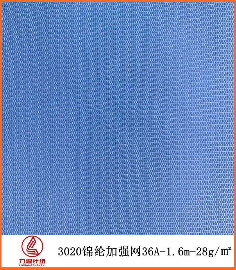 福建厂家直销 3020锦纶加强网36A 软纱工艺品婚纱礼服