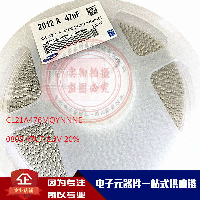 贴片电容CL21A476MQYNNNE 0805 476M X5R 6.3V 20%陶瓷电容