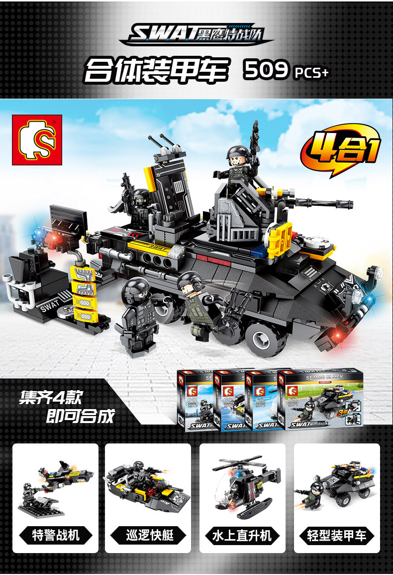 黑鹰特战队790 (17).jpg