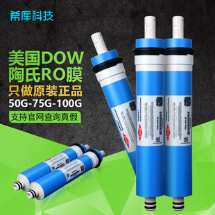 ����ԭ�b����Ĥ50G75G100G���B͸ROĤ��ˮ�C�^�V��ͨ�Ã�ˮ���Vо