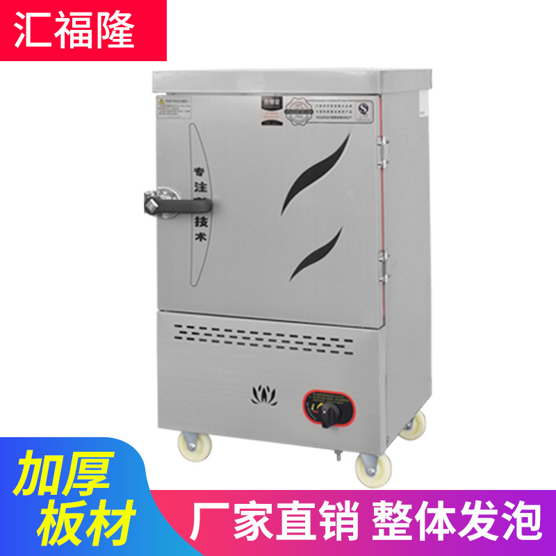 商用饭店燃气蒸饭柜电蒸箱 多功能不锈钢蒸饭柜 蒸饭车蒸菜柜|ms