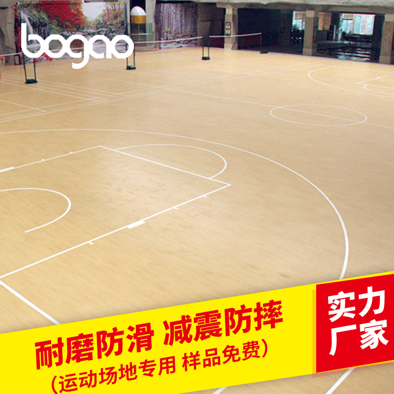 Bogosian a juvenile Basketball Court PVC Flooring roll Plastic basketball court PVC motion Glue Manufactor Direct selling