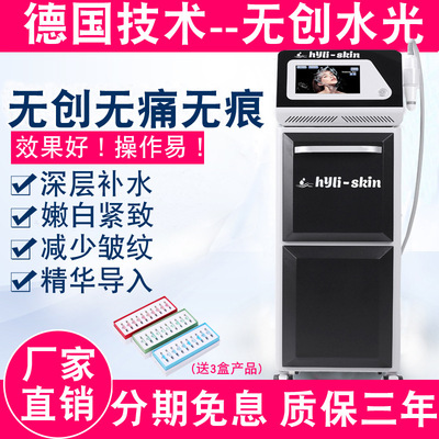 德国seyo无创水光导入仪水氧美白嫩肤补水无针水光美容院仪器|ru