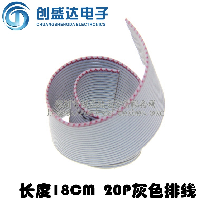 20P灰色排线 1.27间距 配套2.54 FC 排线 18CM 长度