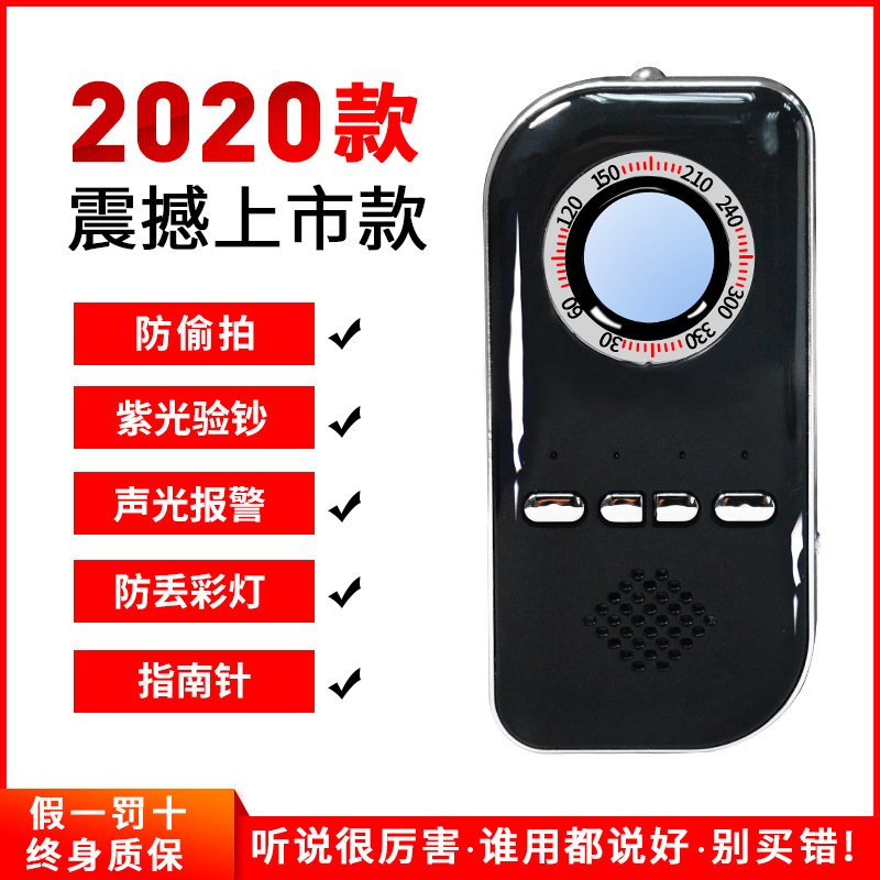 K300酒店防偷拍神器反监控摄像头探测器防监听GPS定位检测盗报警|ms