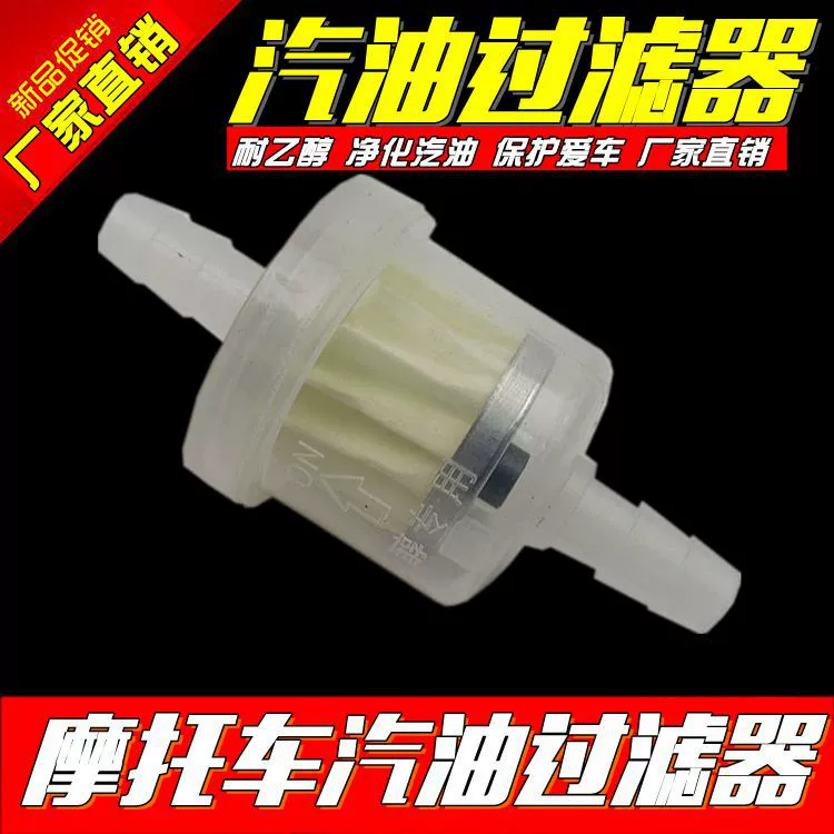 Мотоцикл бензиновый фильтр с магнитным фильтрующим элементом прозрачный масляный фильтр