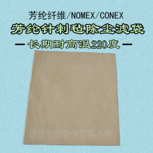 ��ӆ���]����˹NOMEX���m���� �G�^���m���ÞV�� ���Мس��m�V��