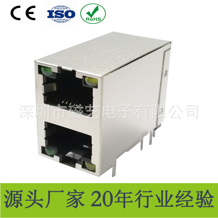 RJ-201Z07无滤波器LED灯卧式8P8C网口母90度RJ45连接器端口接口