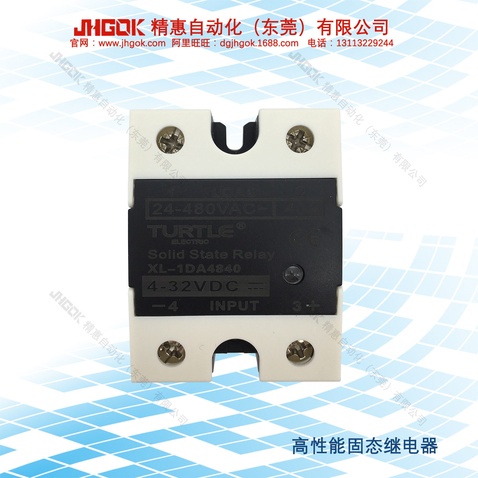龟牌-固态继电器模块-SSR-60DA-精惠自动化-温控设备-厂家