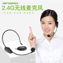 APORO阿波罗2.4G无线蓝牙麦克风头戴耳麦扩音话筒拉杆音箱电脑