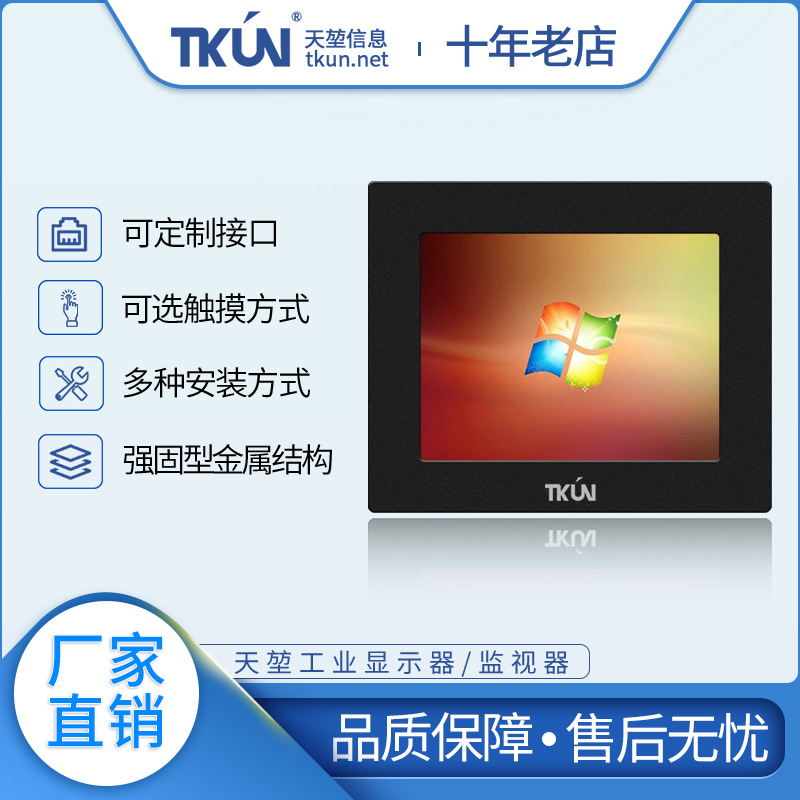 TKUN 8.4英寸加固型迷你触控工业平板电脑一体机触摸嵌入式工控机|ru