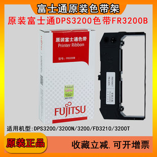 ԭ�b��ʿͨDPS3200ɫ��FD3210 DPS-3200N 3200Tɫ���ܿ�оFR3200B