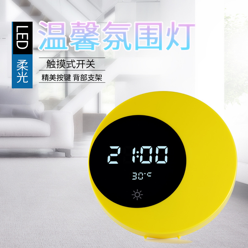 弦月小夜灯时钟人体感应闹钟创意声控伴睡台灯家用挂钟月亮灯礼品