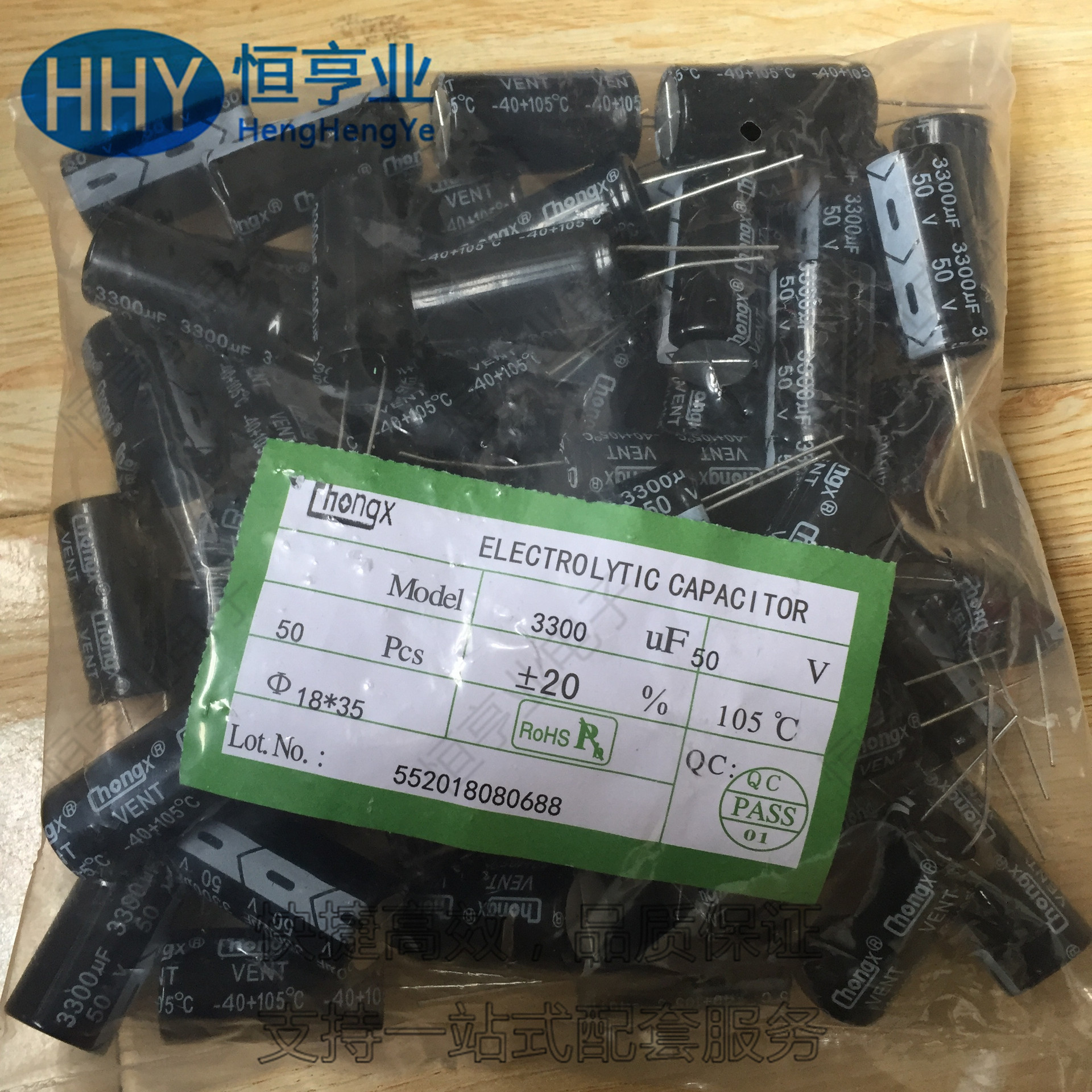 插件电解电容 3300UF 50V 体积18*35MM ±20% 厂家直供 全新现货