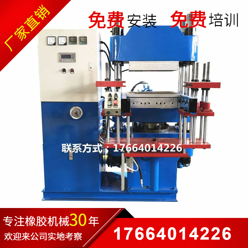 厂家供应硅橡胶胶棍硫化成型机 耐磨胶棍2RT液压机硅橡胶热压机