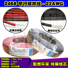 ��������2468�t���p�K��22AWG��ӡ�׹�����ž�17/0.13TS 590��