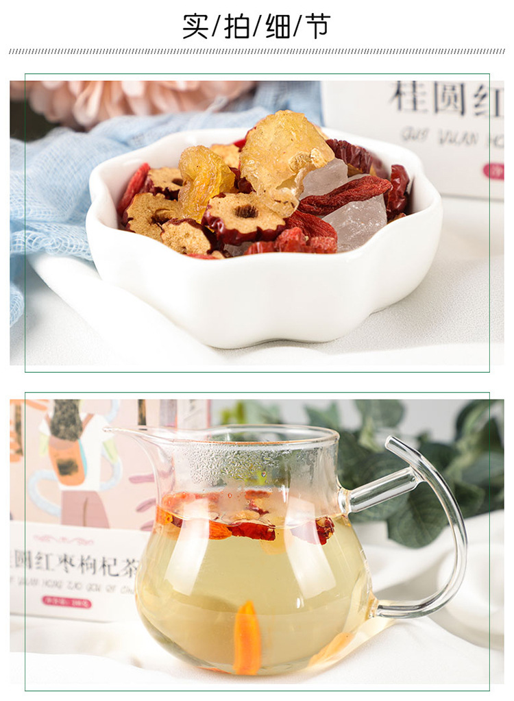 桂圆红枣枸杞茶长盒 (6)
