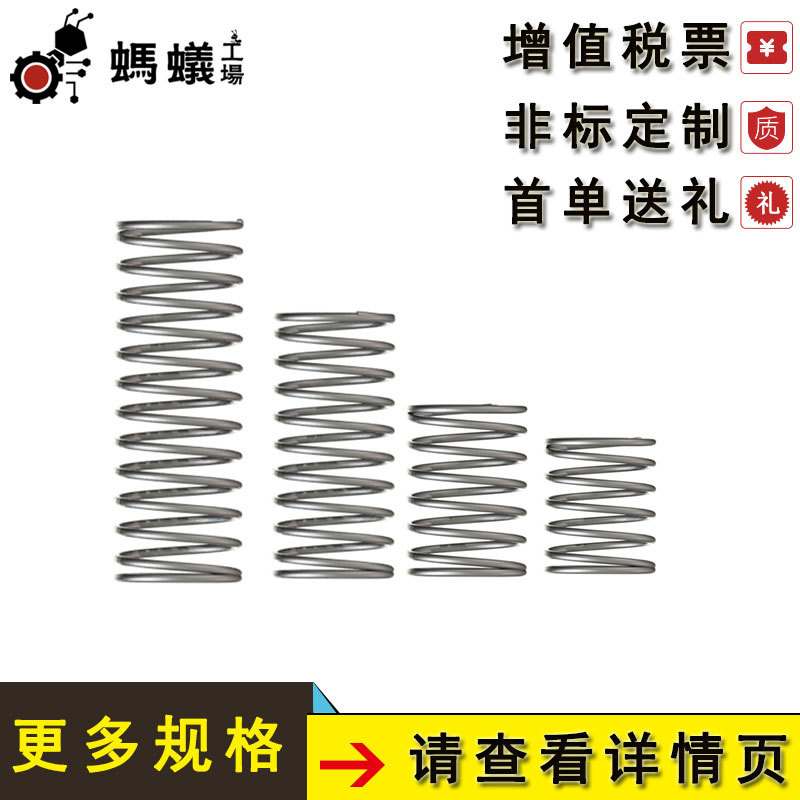 厂家直销 替换米思米 压缩弹簧 轻载 外径基准型