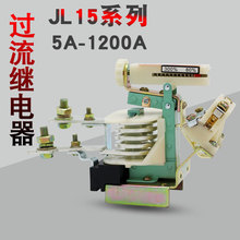 上海阿城JL15-11 交直流可调节过流继电器 20A/30A/60A/80A/150A