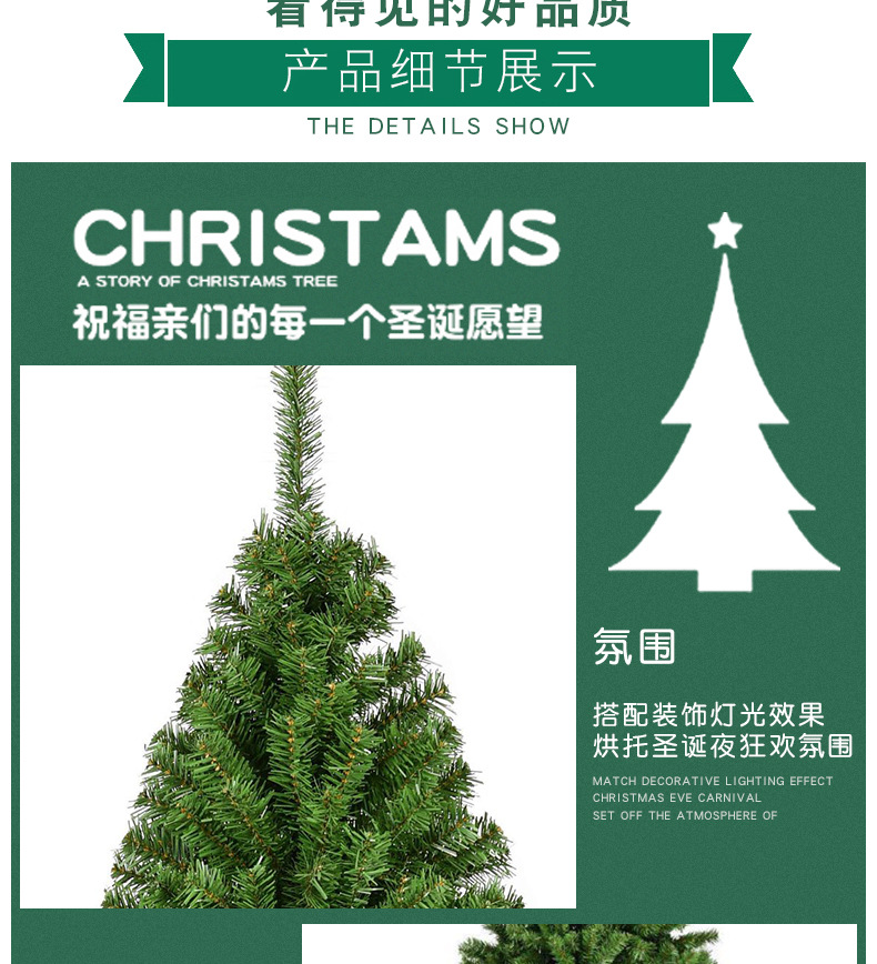普通绿色圣诞树XY001_04.jpg