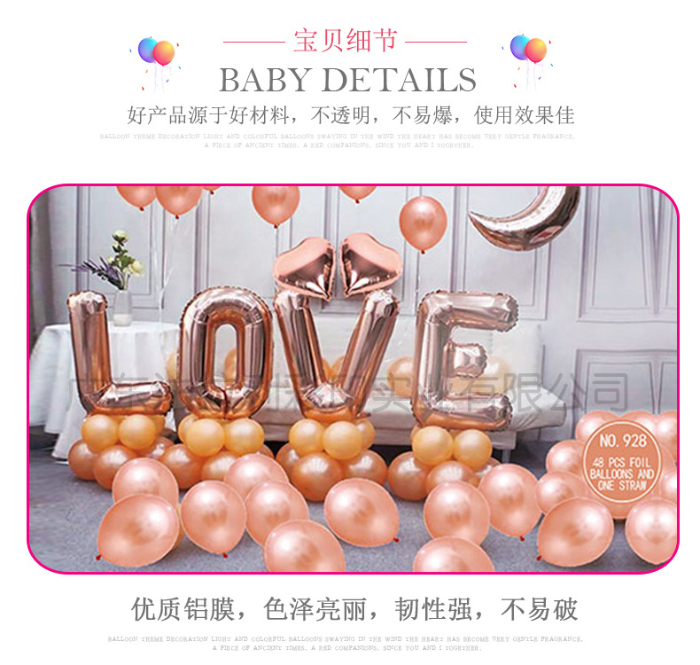 铝膜气球套装气球婚房布置求婚气球套餐加水印_05