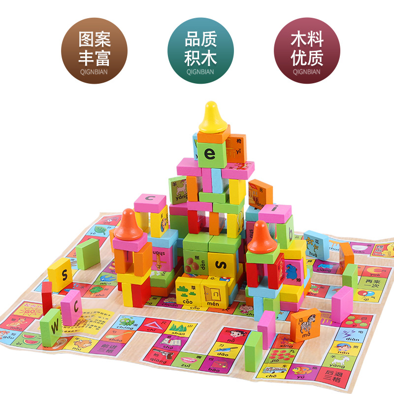 Wooden building blocks 150 chinese characters Dominoes Pinyin Graphic Checkers multi-function Toys Puzzle Toys