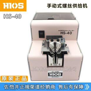 �ձ���Ʒ HIOS/j������ 늄������ݽz���o�C HS-40 �ݽz�C
