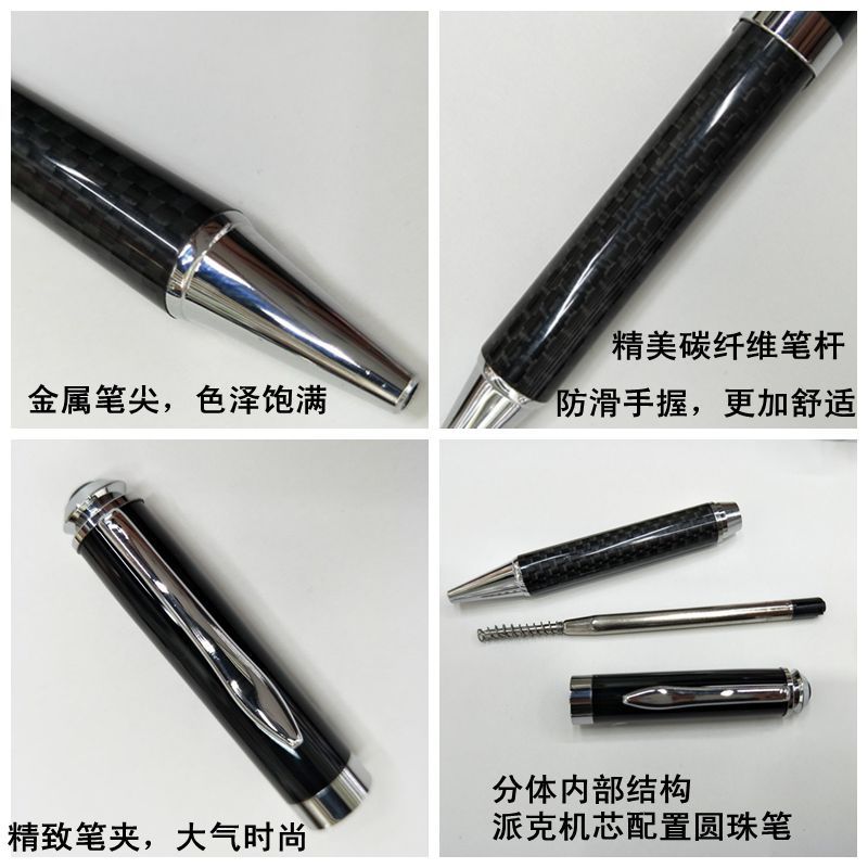 z1炭纤维圆珠笔2笔下杆_拼图