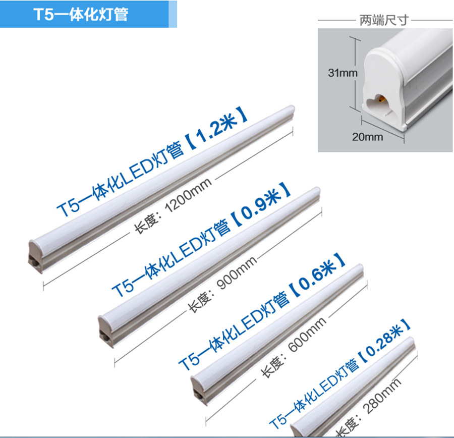 t5灯管 led日光灯管 ledt8灯管 t8一体化led灯1.2米 t5一体化灯管-阿里巴巴