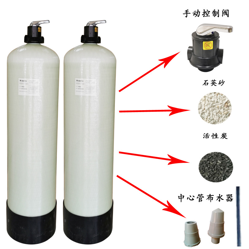 水處理前置過濾器石英砂活性炭淨水器 2噸手動多介質過濾設備批發