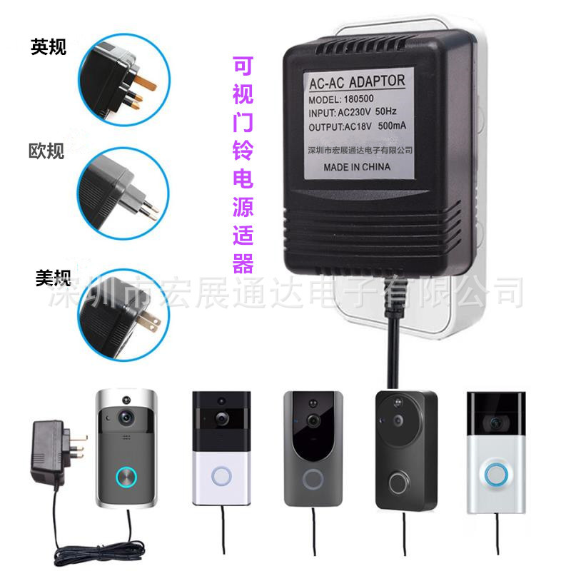 18v门铃变压器 18v500m可视门铃电源适配器批发