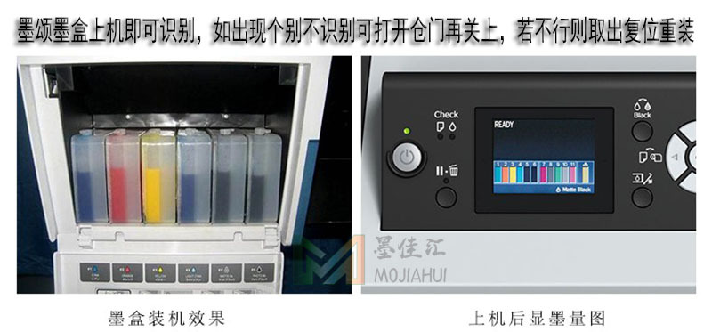 连供填充大墨盒装机效果