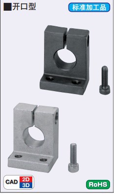 铝合金导杆立式支撑座 光轴紧固件直线轴承固定支座SHKSBT SHKSMT