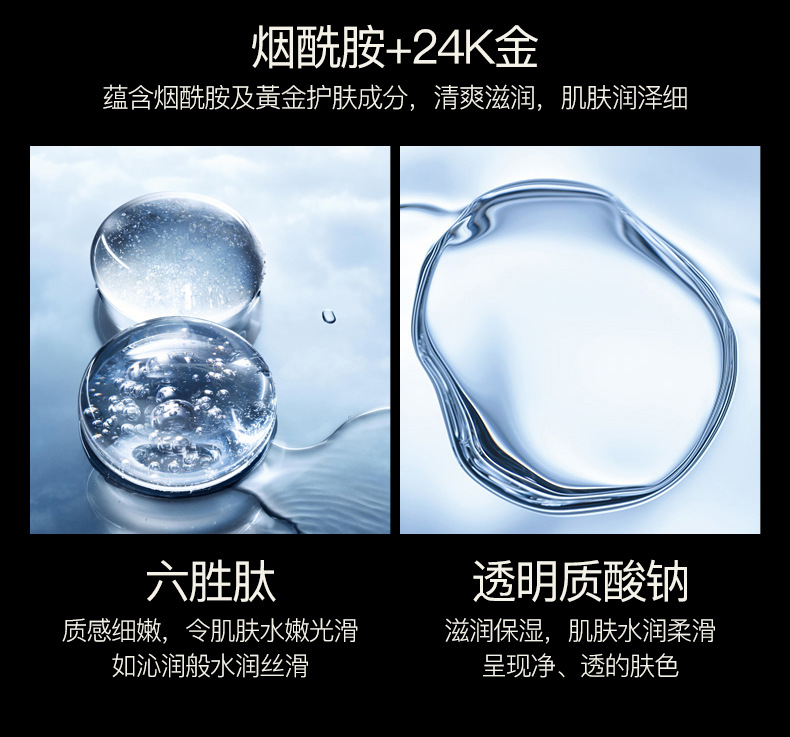 21033-梵贞黄金玻尿酸奢耀六件套_09