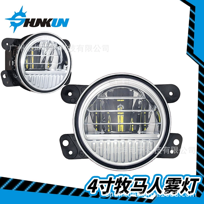 Прямая поставка с завода Новая 4-дюймовая противотуманная фара Shepherd, отражающая чашка, подходящая для 4-дюймовой светодиодной противотуманной фары Jeep Shepherd