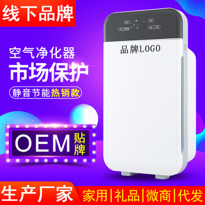 空气净化器家用办公室智能遥控空气净化器礼品滤除PM2.5净化器oem