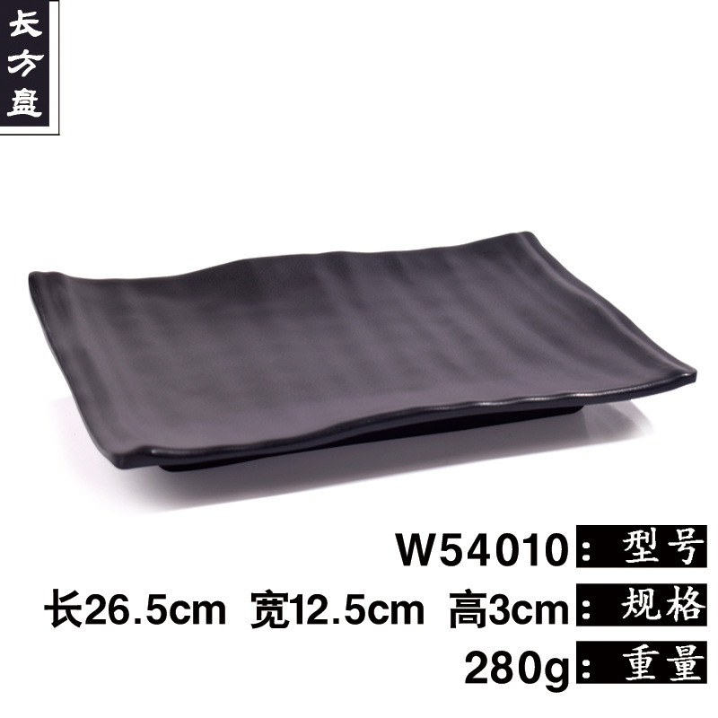 W54010 직사각형 플레이트